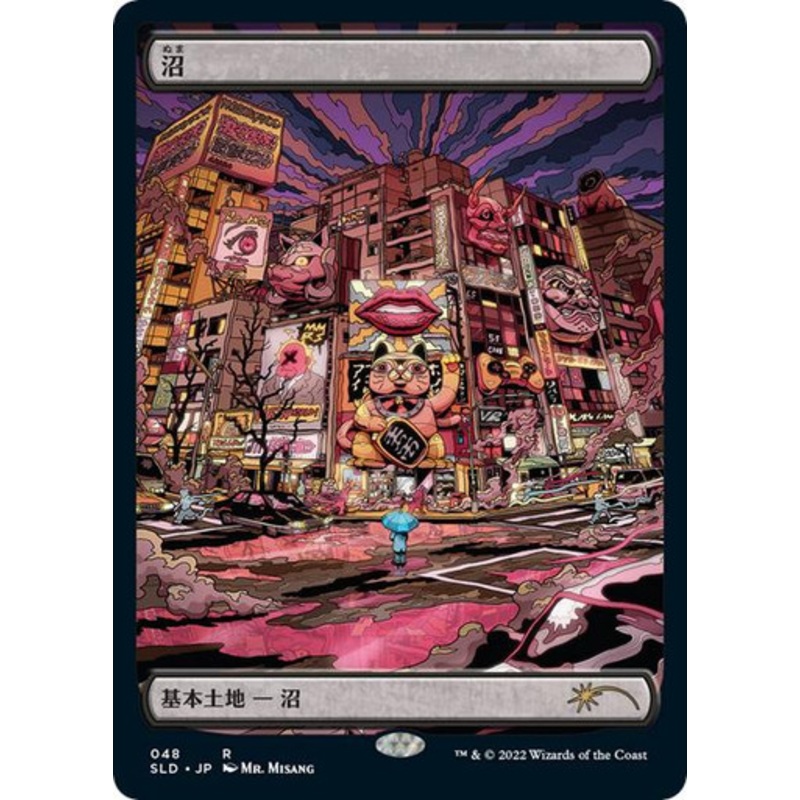Swamp (Etched Foil) (Secret Lair – The Tokyo Lands) | Secret Lair Drops