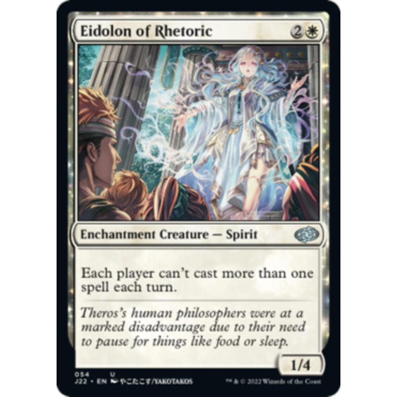 Eidolon of Rhetoric