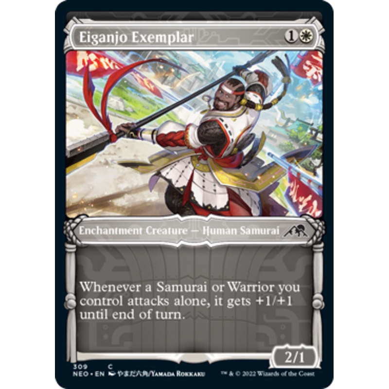 Eiganjo Exemplar (Samurai Frame) (foil)