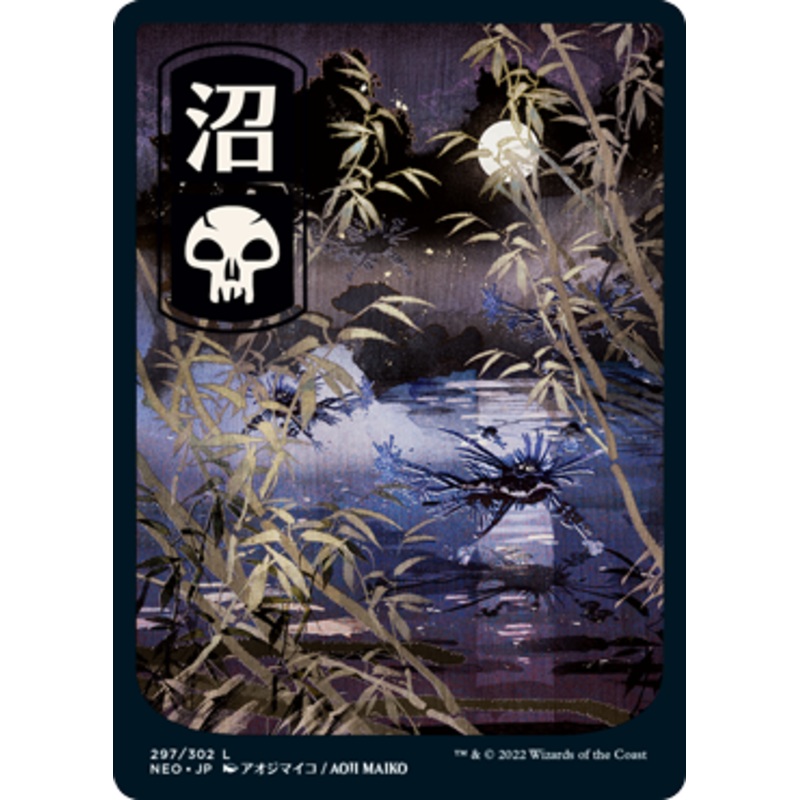 Swamp (#297) (Full Art) (Japanese) | Kamigawa: Neon Dynasty
