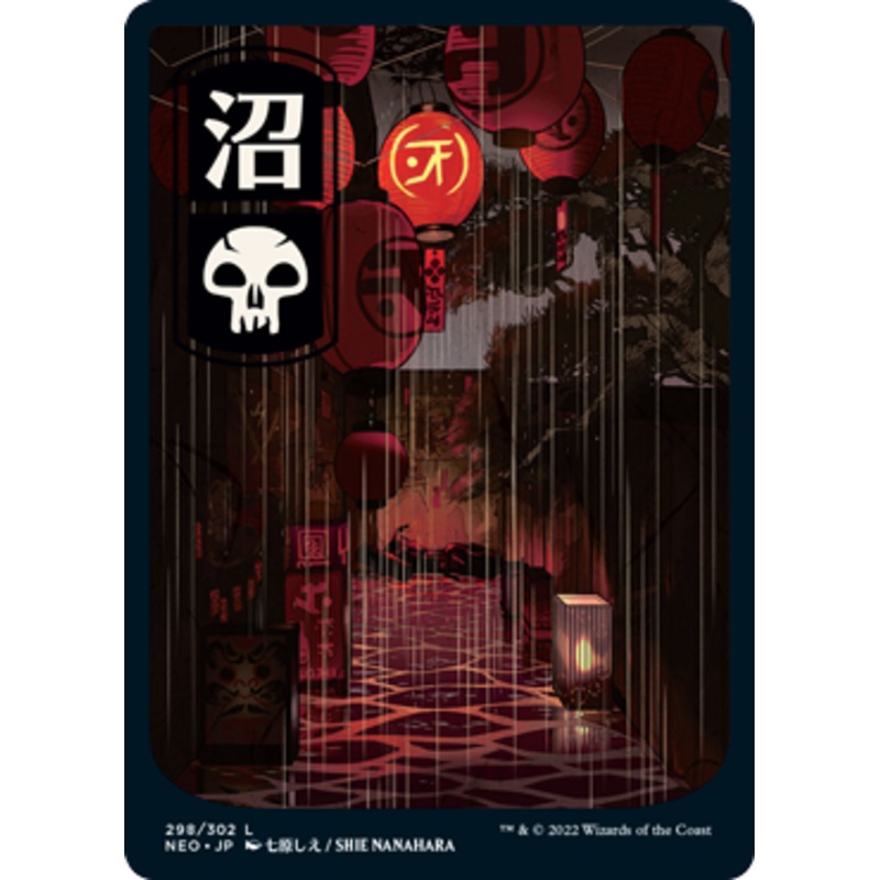 Swamp (#298) (Full Art) (Japanese) | Kamigawa: Neon Dynasty