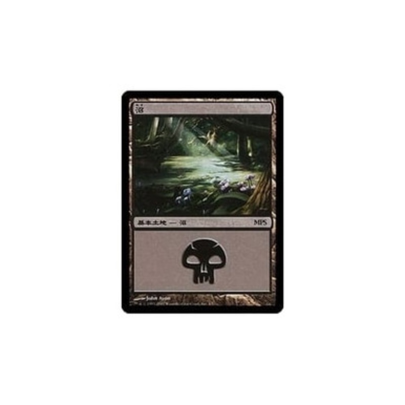 Swamp (MPS 2007 Promo foil) | Promotional Cards