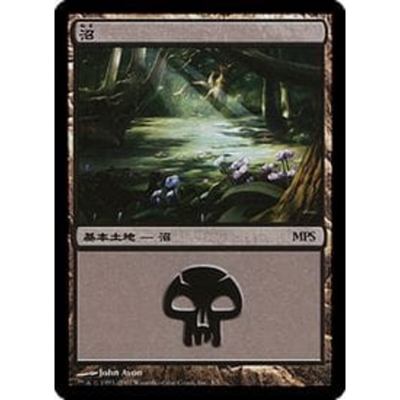Swamp (MPS 2007 Promo non-foil) | Promotional Cards