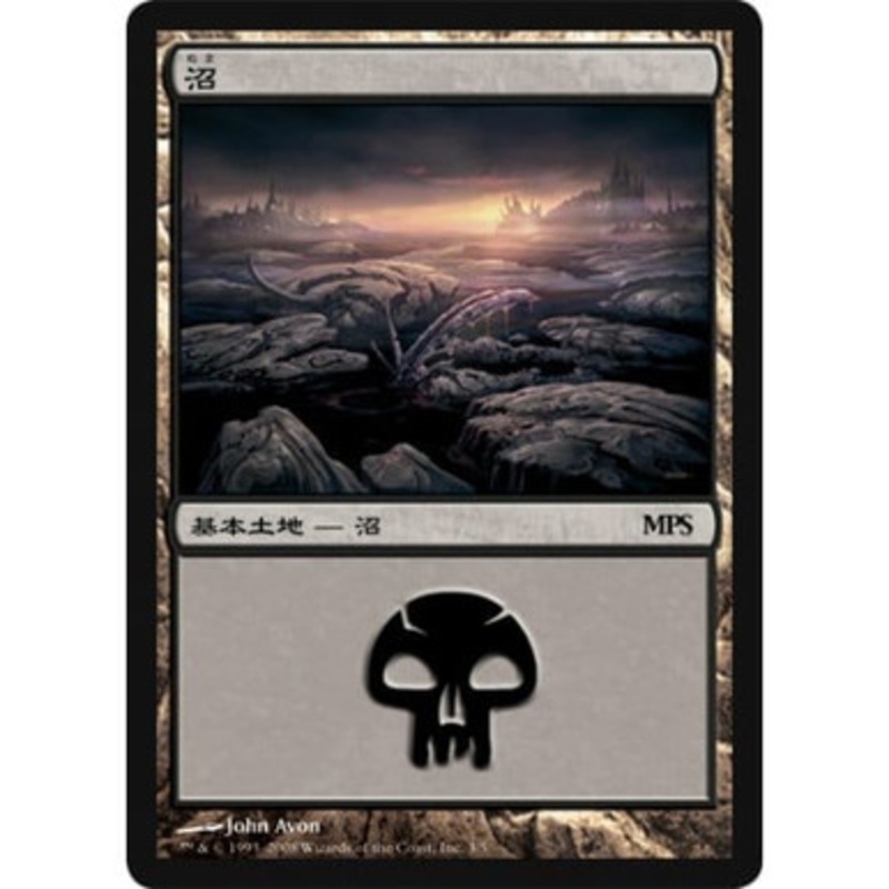 Swamp (MPS 2008 Promo non-foil) | Promotional Cards