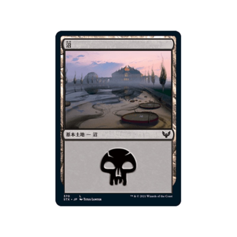 Swamp (#370) (Japanese) (foil) | Strixhaven: School of Mages