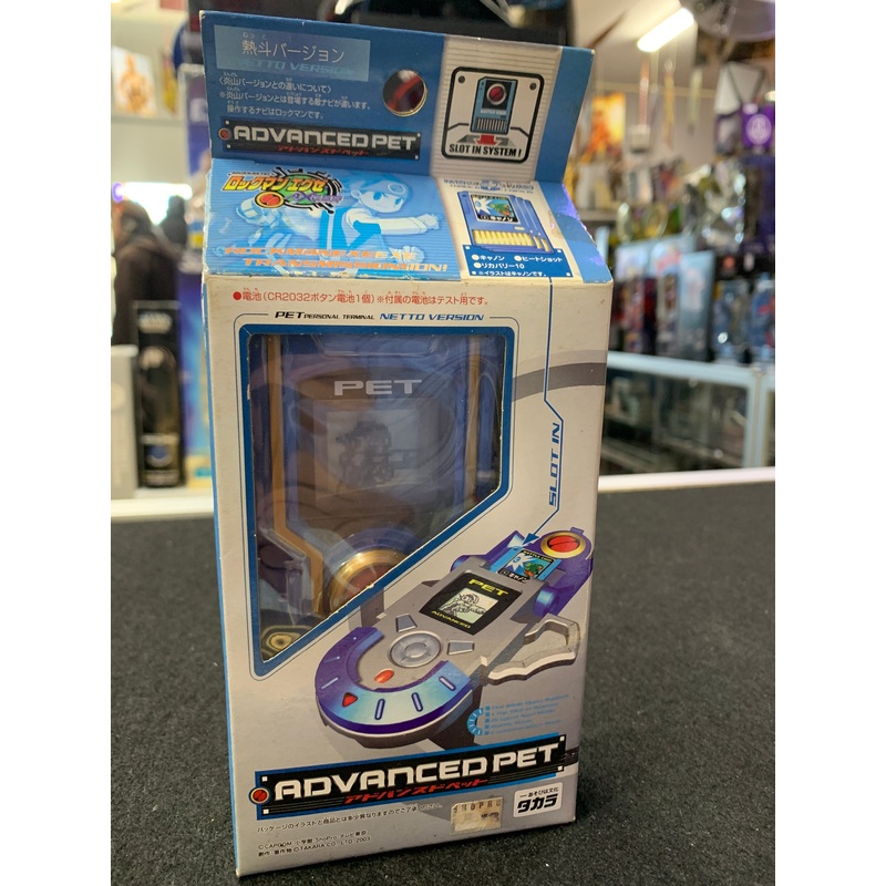 Advanced Pet Rockmanexe Transmission Netto Version