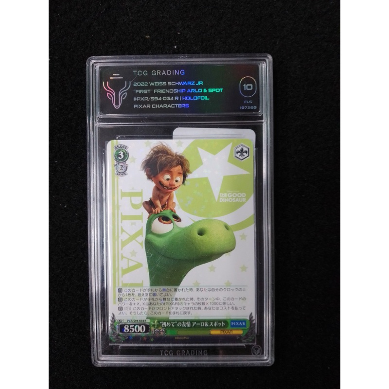WEISS SCHWARZ JP. FIRST FRIENDSHIP ARLO & SPOT – TCG GRADED CARD 10 – N09414