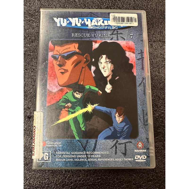 YU YU HAKUSHO RESCUE YUKINA VOL 7