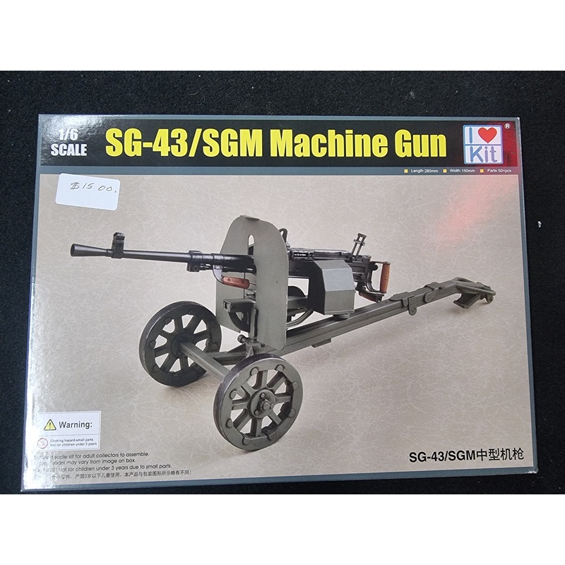 1/6 SCALE SG-43/SGM MACHINE GUN