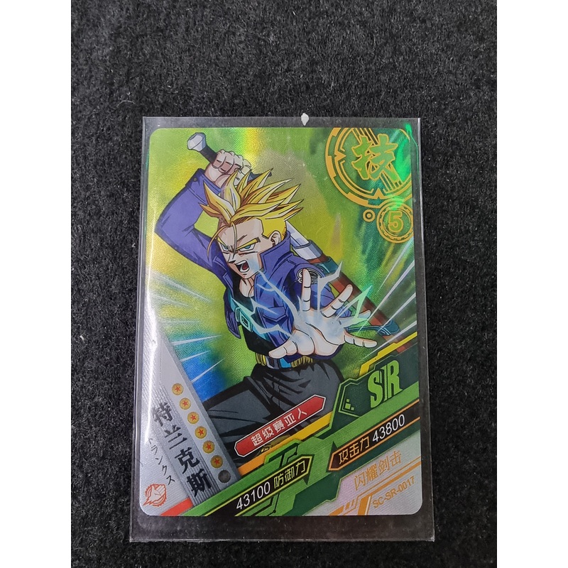 2022 Dragon Ball Heroes Super Saiyan Trunks SR SC-SR-0017 Foil