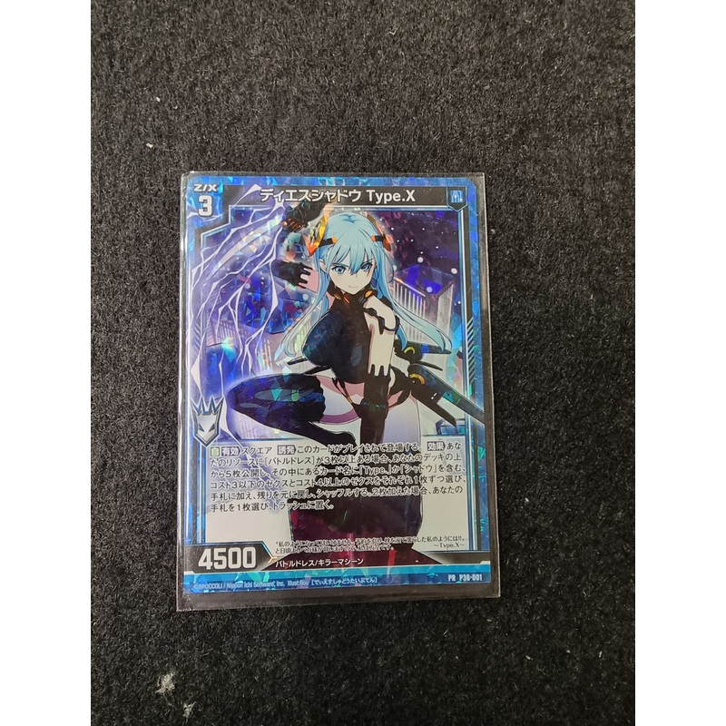 ZILLIONS OF ENEMY X DIES SHADOW TYPE.X Z/X P36 PROMO CARD
