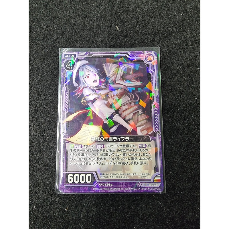 Z/X Zillions of enemy X card BROCCOLI N SD02-008 Japanese Rare F/S
