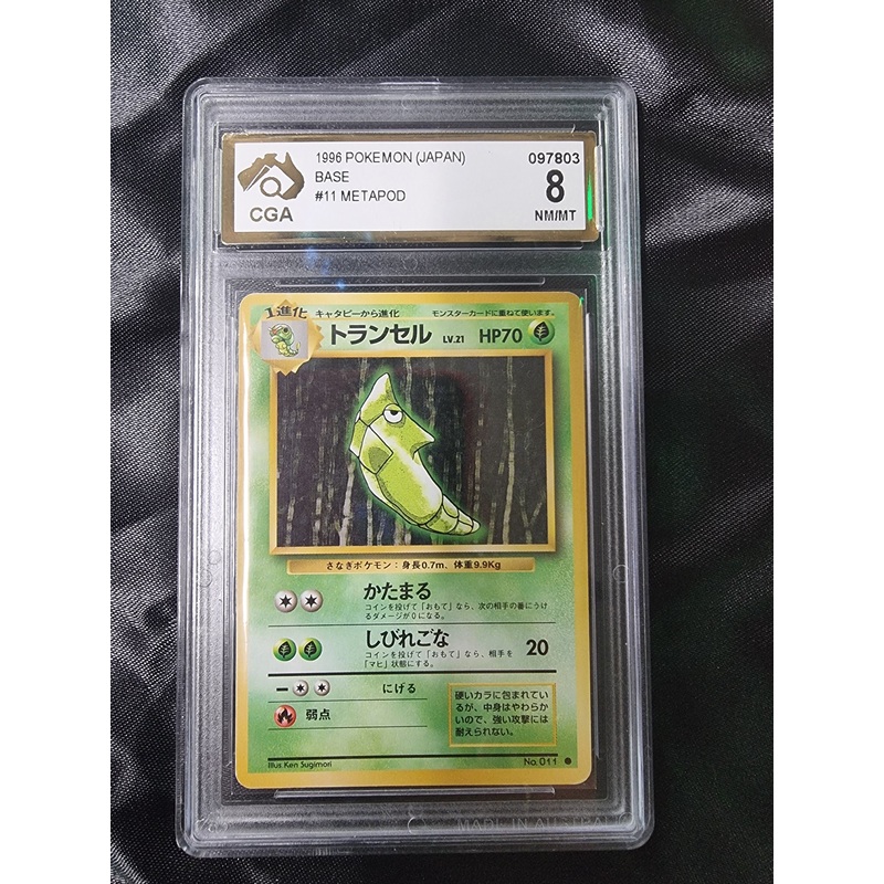 1996 Pokemon Japanese Basic Metapod #11 PSA 8 NM/MT