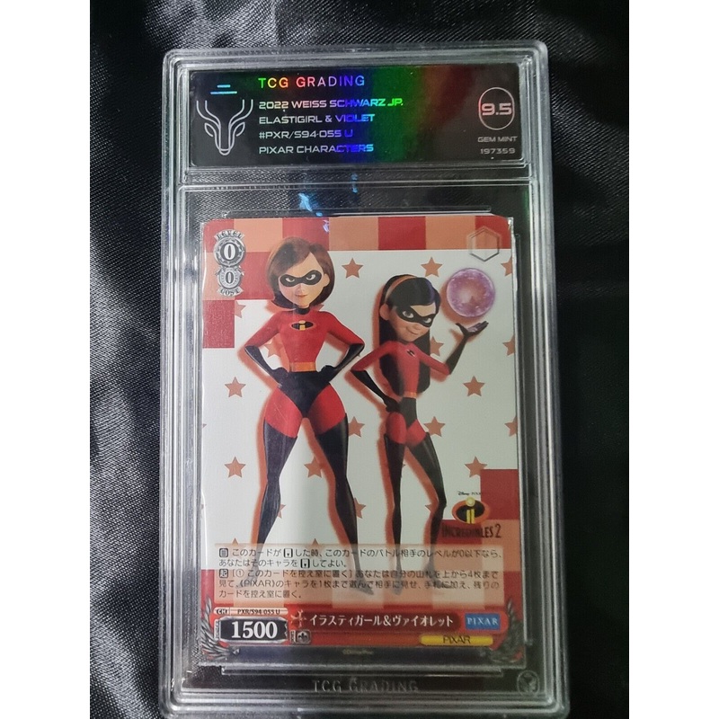 Weiss Schwartz pixar Characters Irirt Girl & Violet (U) PXR  TGC 9