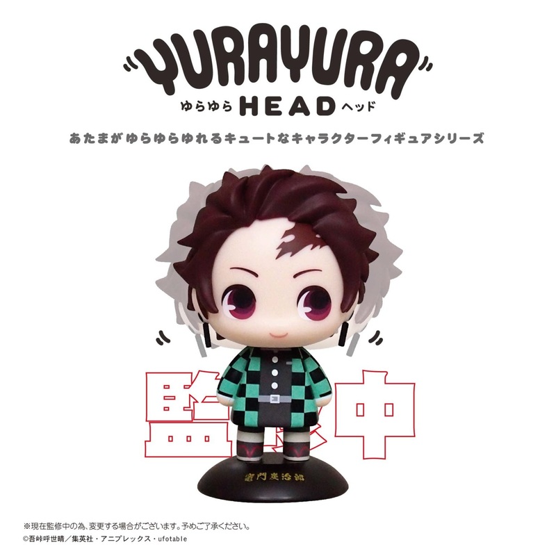 Takara Tomy YuraYura Head Tanjiro Kamado 01 Demon Slayer Kimetsu No Yaiba