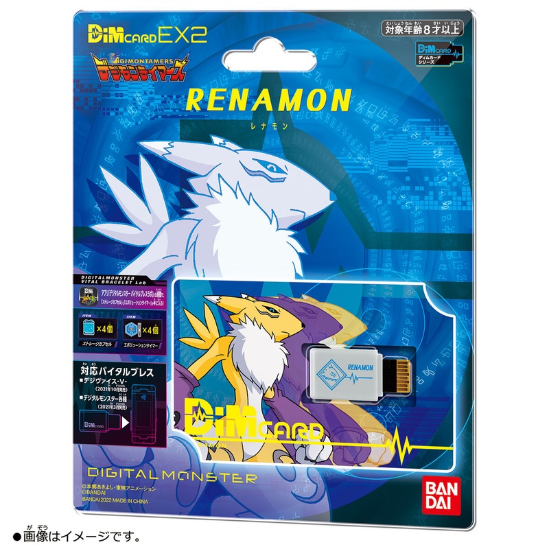 Bandai Dim Card EX2 Digimon Tamers Renamon