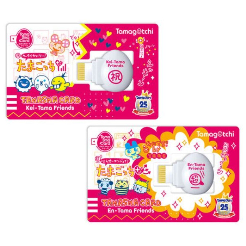 Bandai Tamagotchi TamaSma Kei-Tama En-Tama Friends
