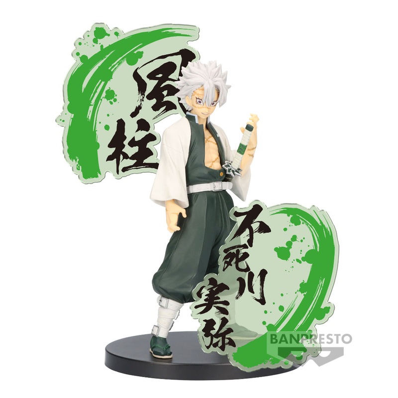 Banpresto Sanemi Shinazugawa Demon Slayer Kimetsu No Yaiba Figure EX